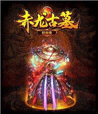 天龙八部私服木马多不